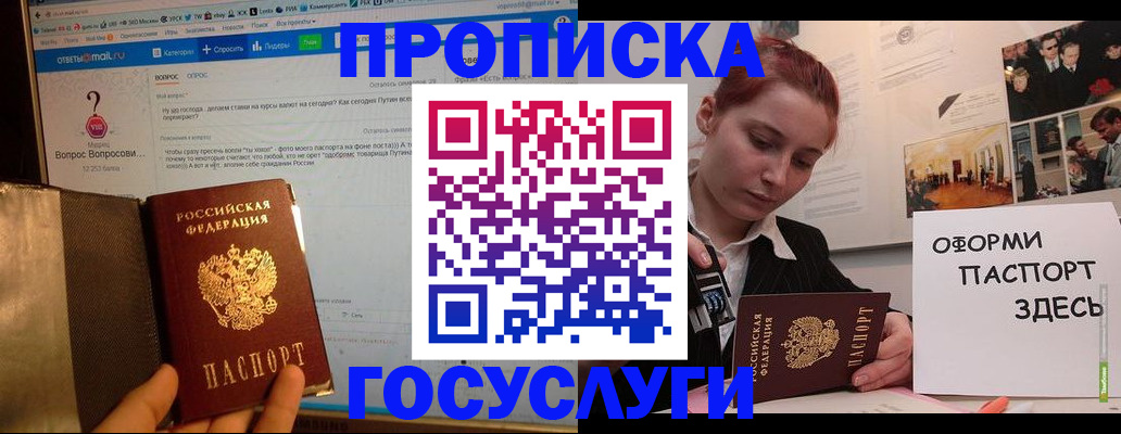 прописка для кредита в Жирновске