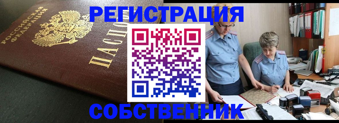 временная прописка в Жирновске