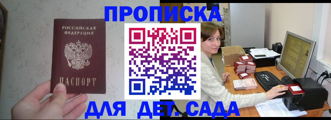 прописка иностранных граждан в Жирновске