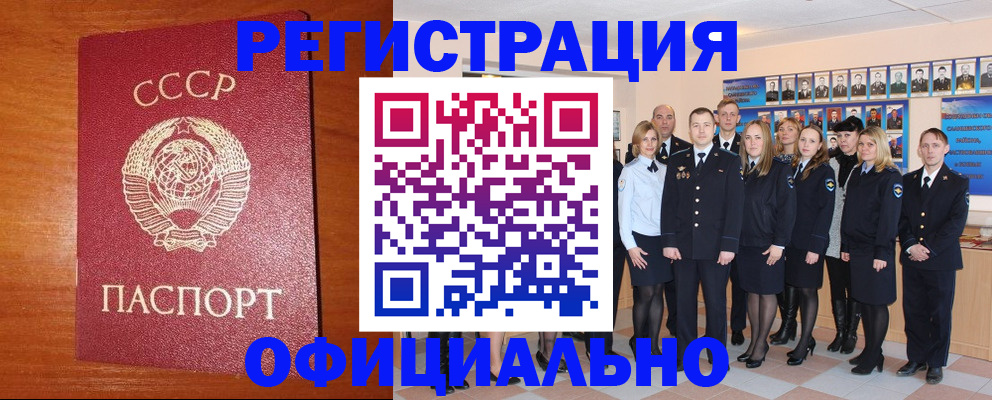 прописка паспорт в Жирновске
