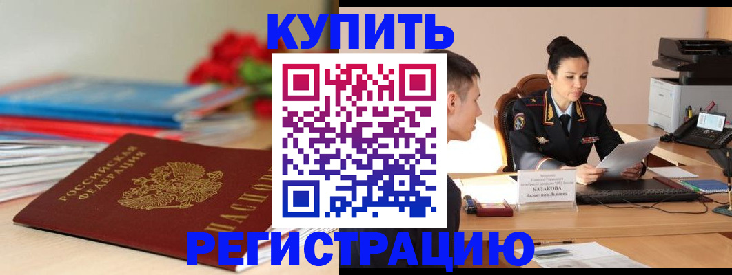 временная регистрация в квартире в Жирновске